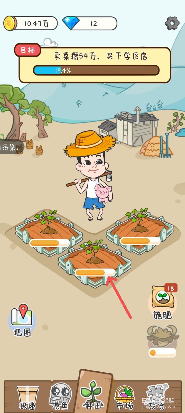 种田重启人生怎么抓住田里出现的小偷