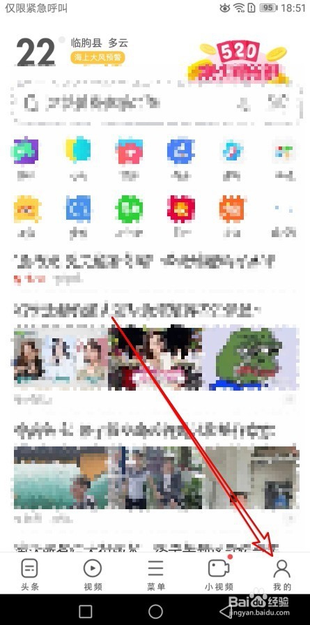 UC浏览器手机版怎么样设置点按屏幕翻页