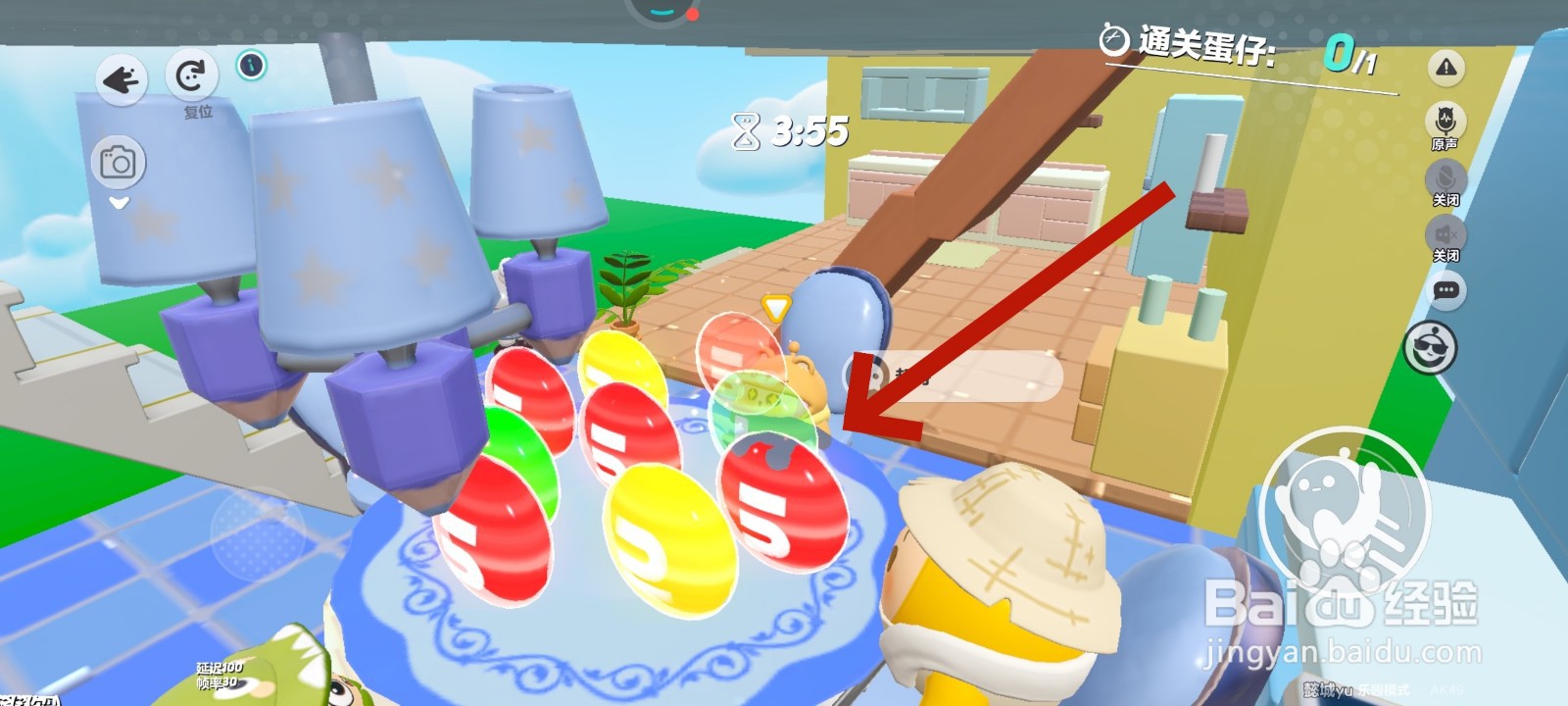蛋仔派对游戏中去同学家做客的教程