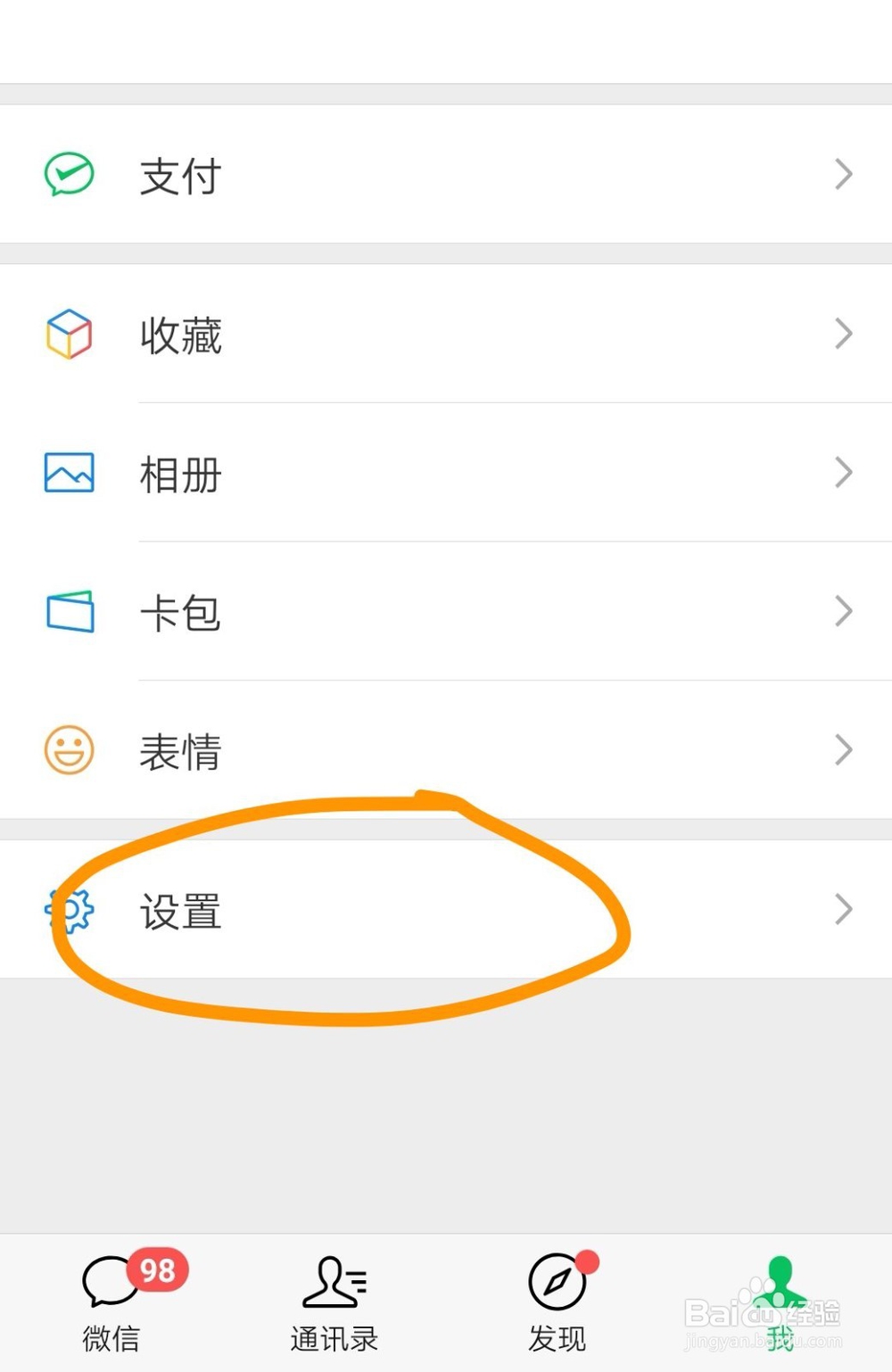 微信内容占内存太大怎么办
