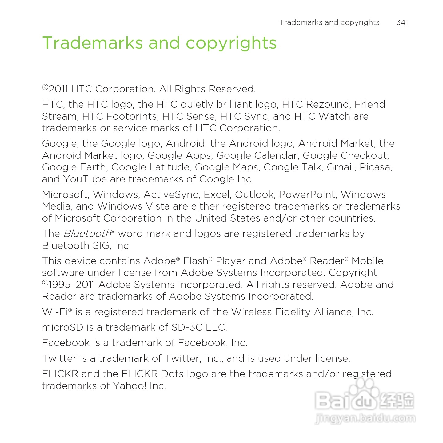 多普达HTC Rezound手机说明书:[35]