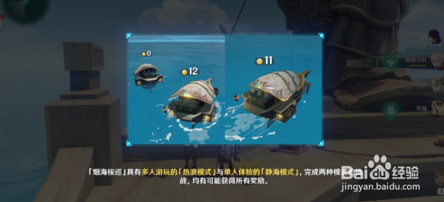 《原神》3.4烟海梭巡任务怎么完成