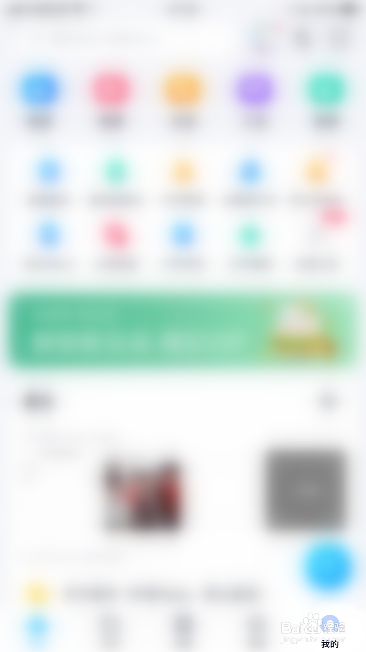 如何启用百度网盘使用流量备份视频