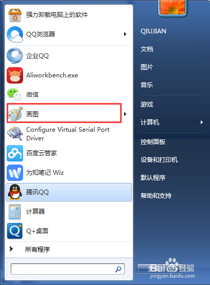 串口屏工程笔记_如何使用电脑自带画图