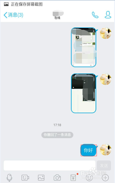 QQ怎么撤回一条发出消息_在哪里撤回qq消息