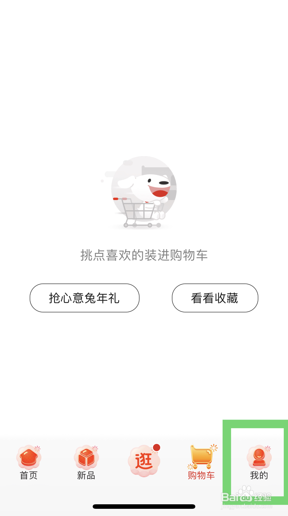 京东买药怎么申请退款