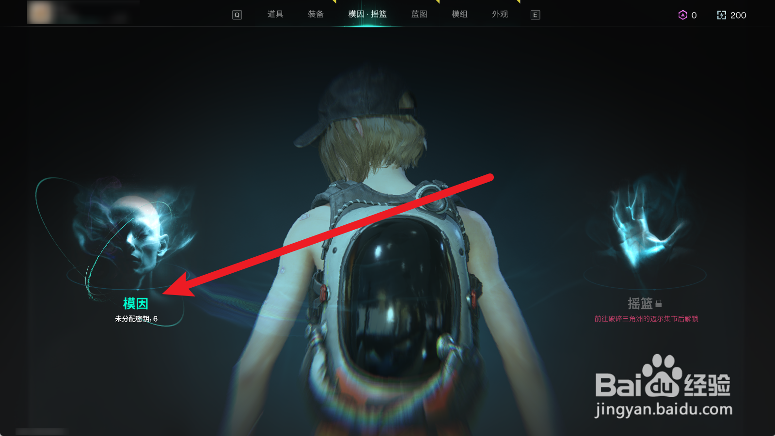 七日世界怎么解锁拆解台