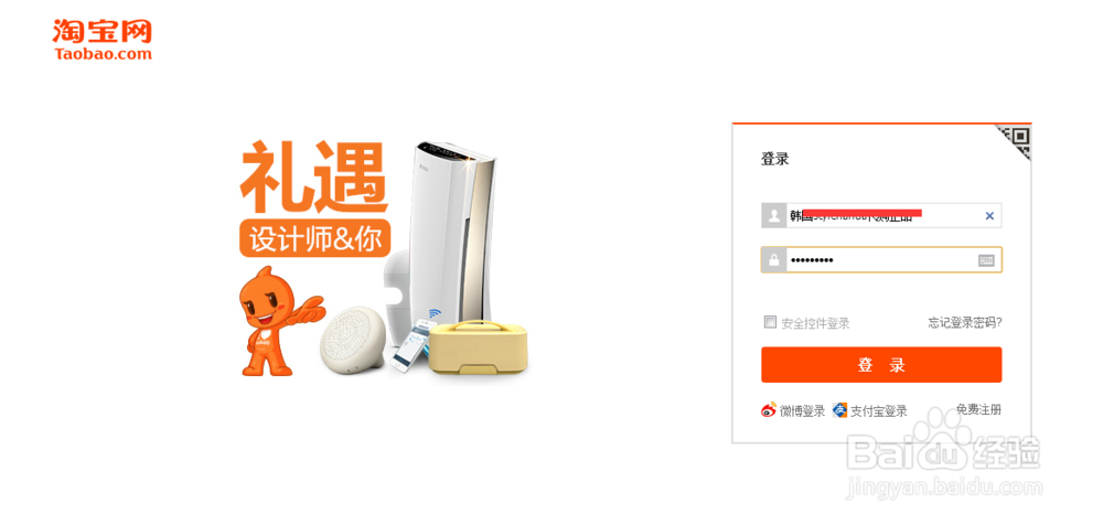 如何在淘宝网充话费