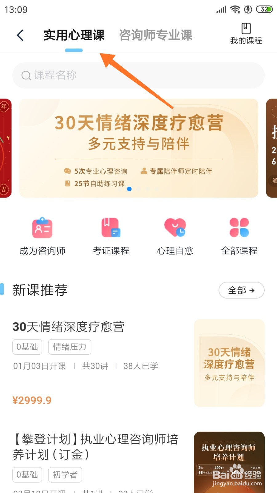 心理咨询中如何查看什么是绘画心理分析