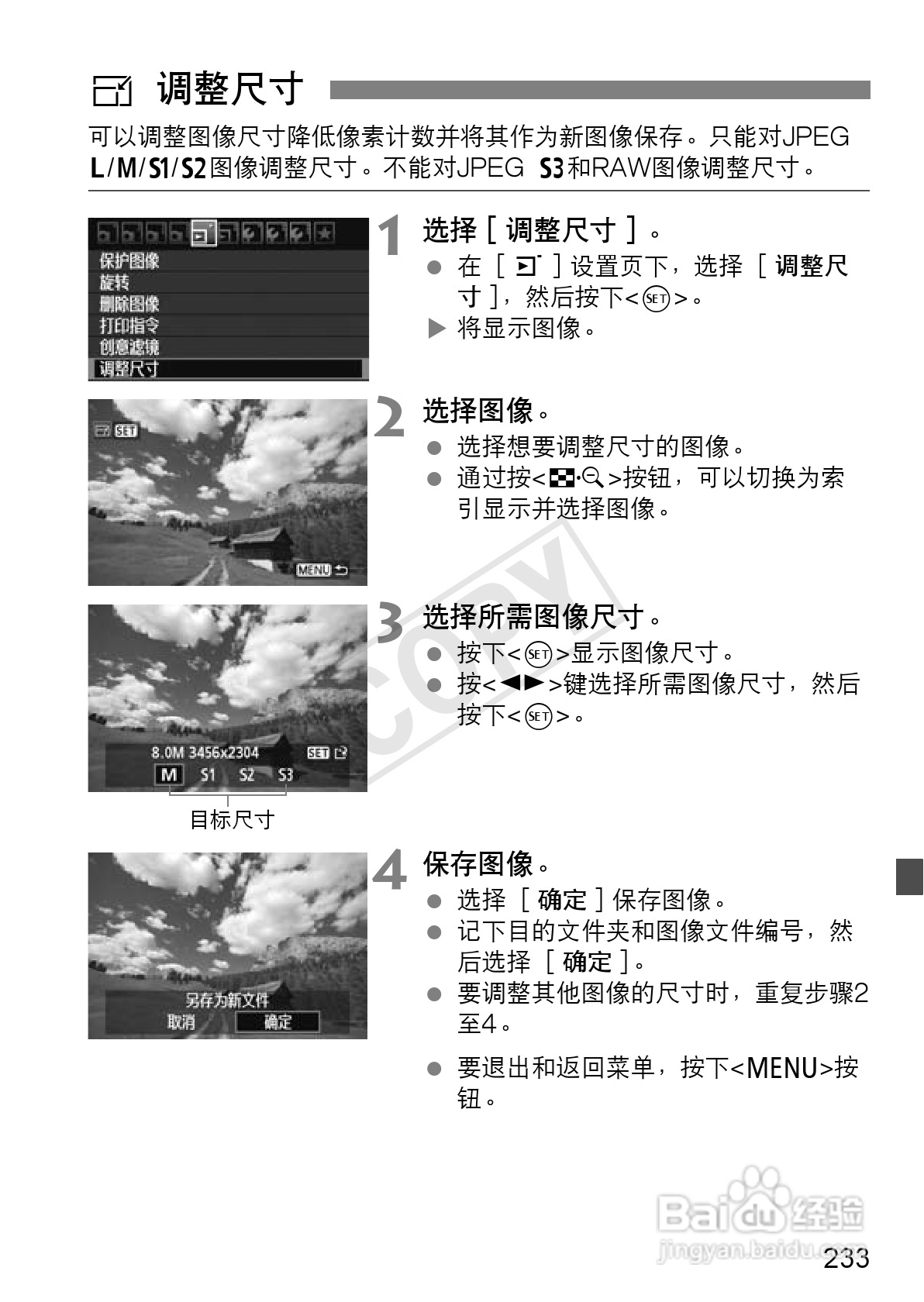佳能EOS 600D数码相机使用说明书:[24]