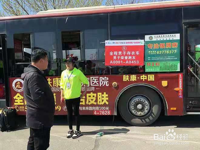 郑开国际马拉松半程马拉松经验
