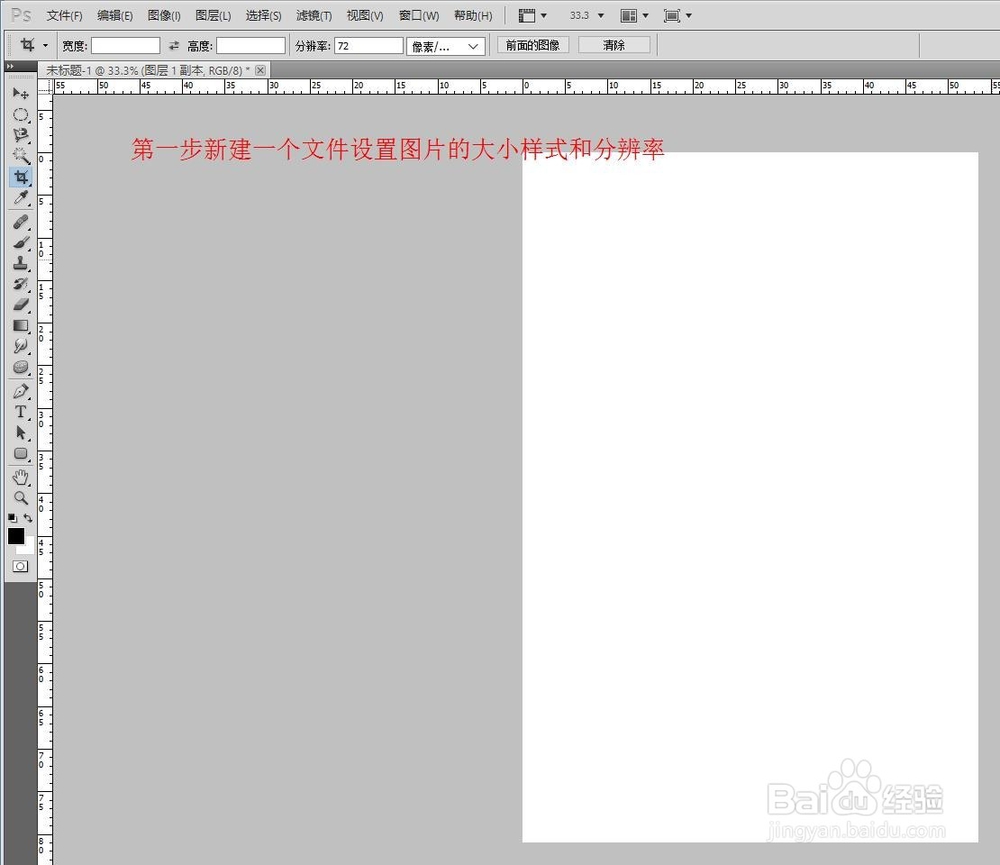 教你制作一个UI小案例