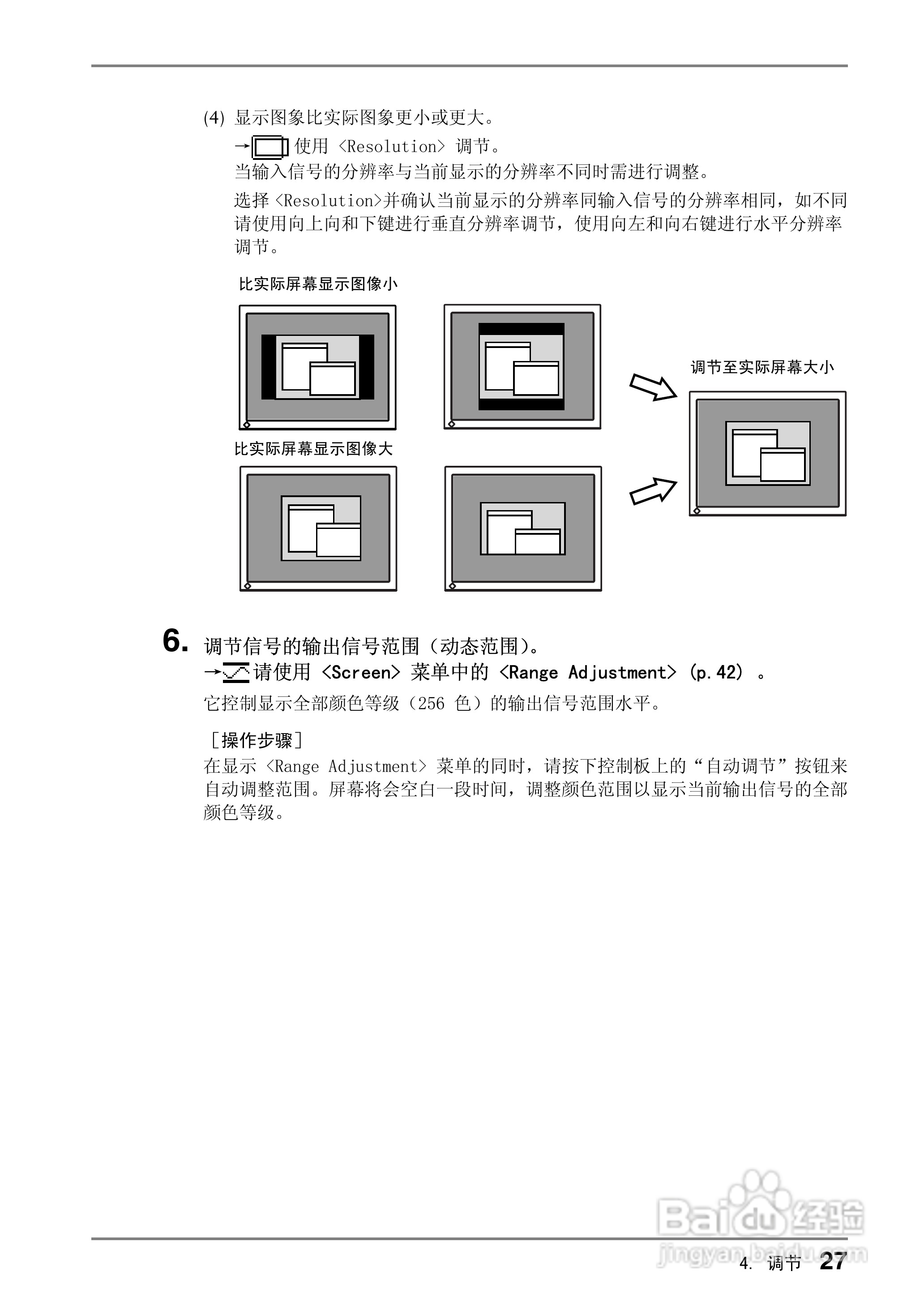 coloredge CG210测定彩色液晶显示器用户说明书:[3]