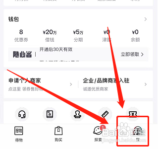 得物APP怎样关闭面容支付