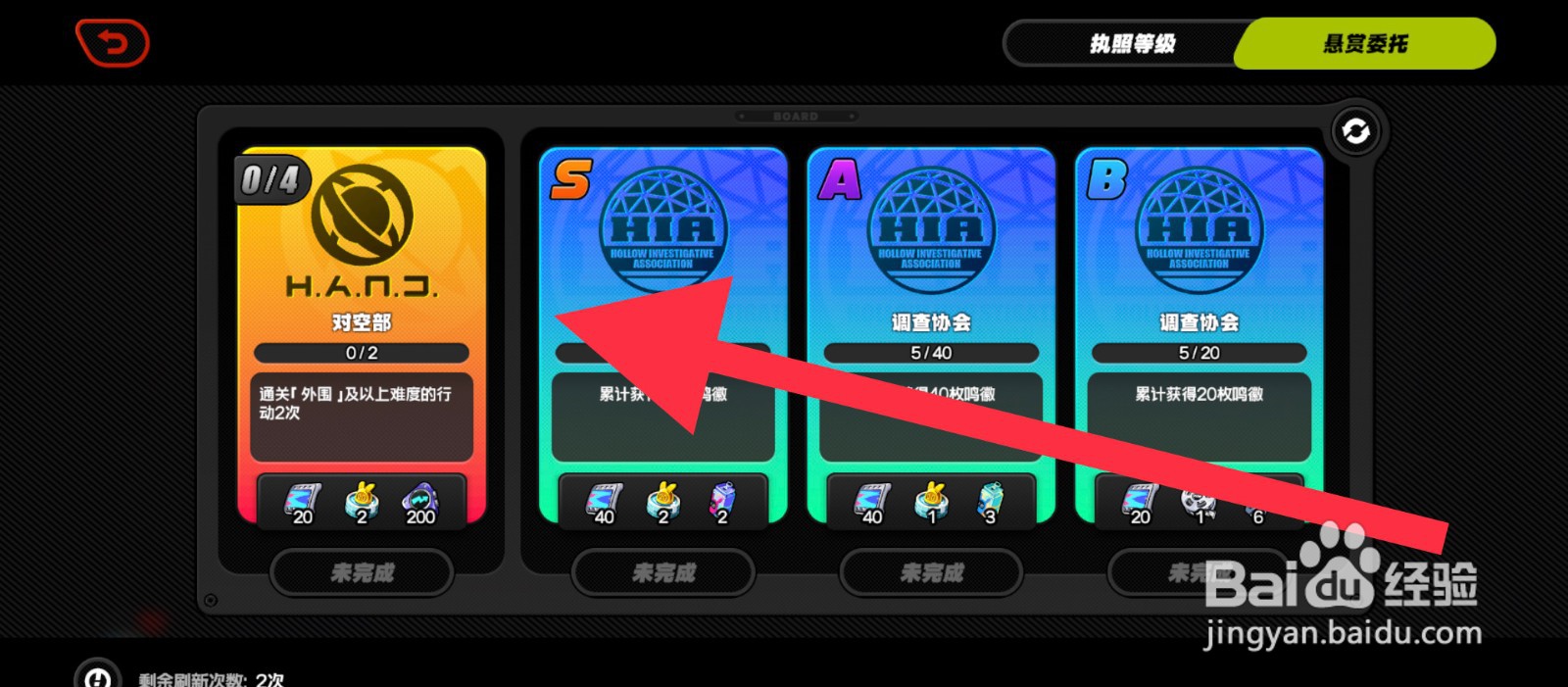 绝区零悬赏委托任务在哪里接