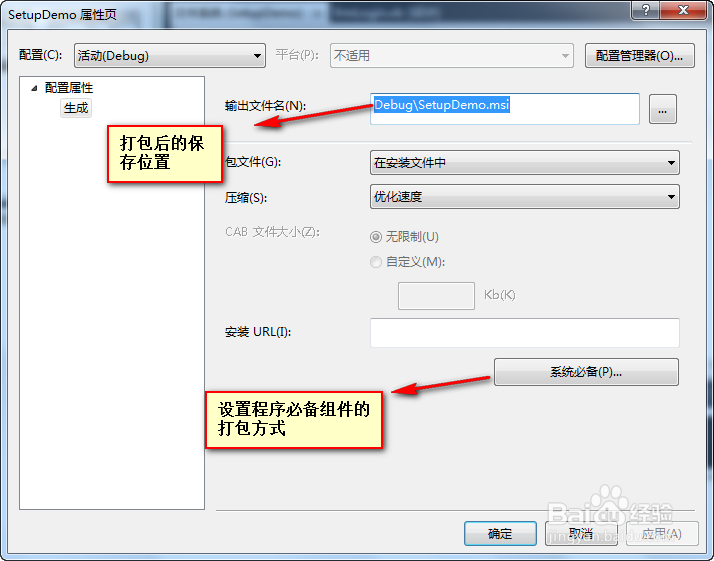 图解WPF应用程序打包