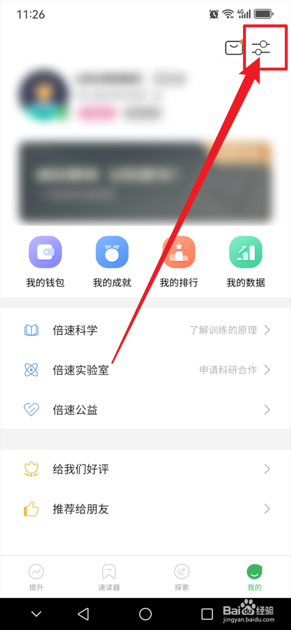 倍速阅读如何开启色盲与色弱辅助功能