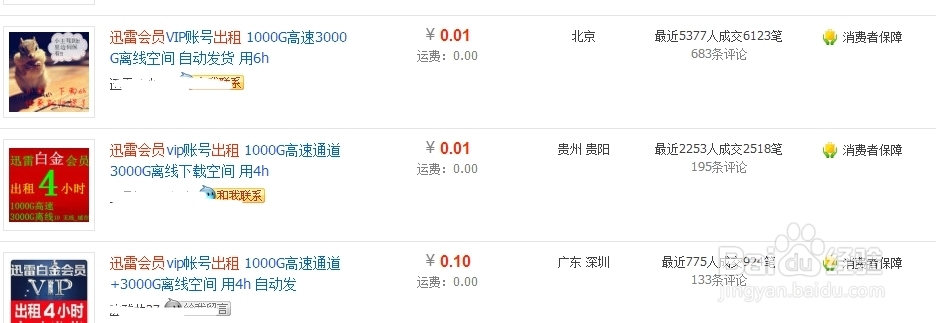 教你怎样免费享有离线下载