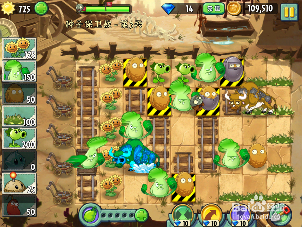 植物大战僵尸2 狂野西部 种子保卫战第三天 菜问