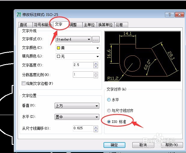 CAD实例第22课 线形的变粗操作
