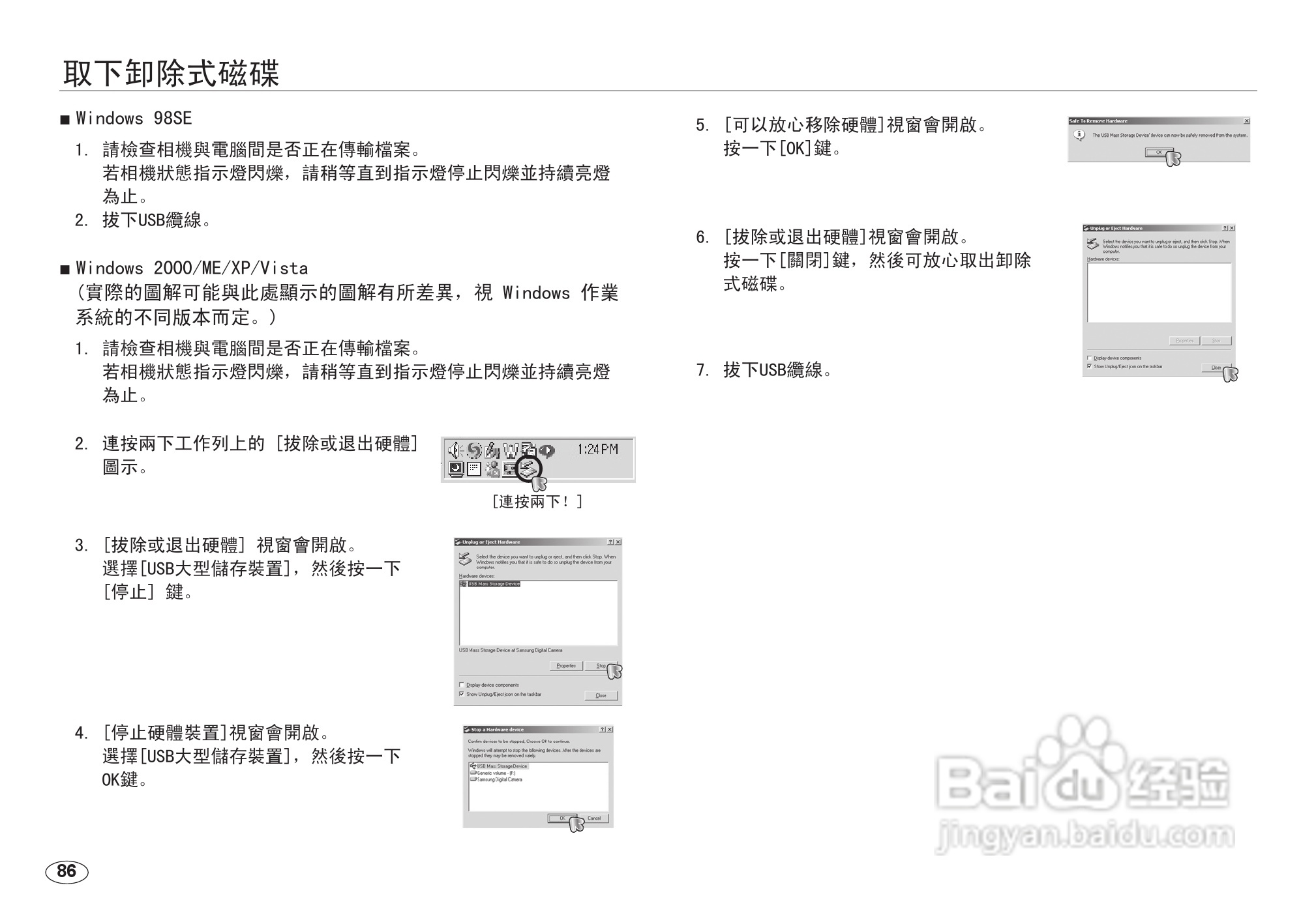 三星NV24HD数码相机使用说明书:[9]