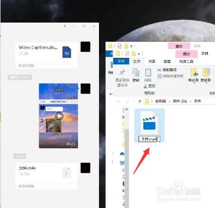 微信如何传输大文件