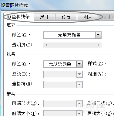 PowerPoint 2003怎样插入一张图片并设为背景