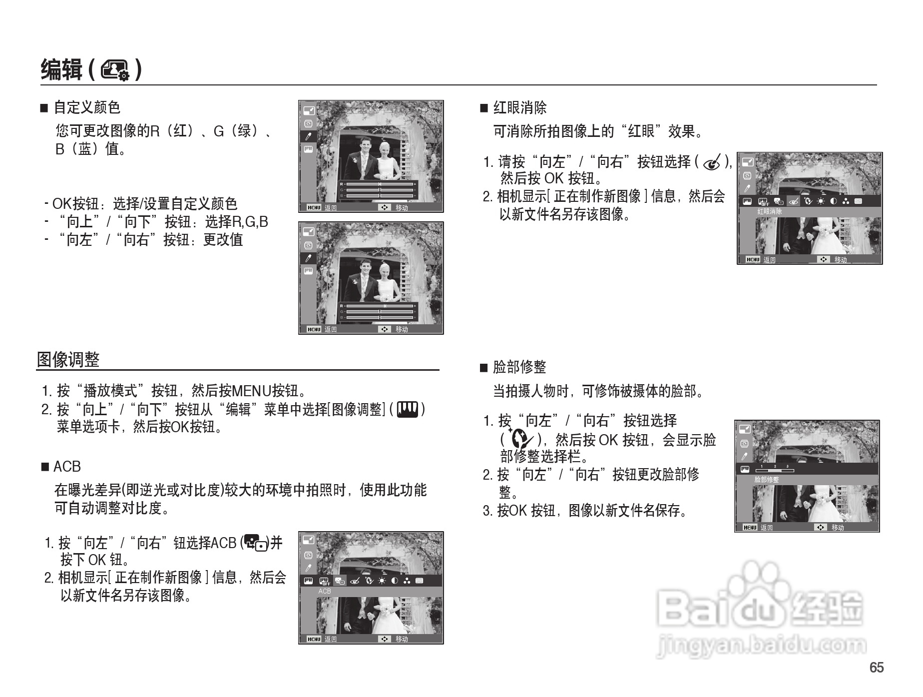 三星ST45数码相机使用说明书:[7]