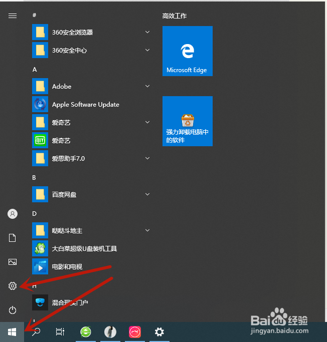 电脑需要关闭的选项，保护个人隐私