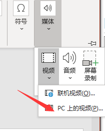 如何在powerpoint中添加视频?