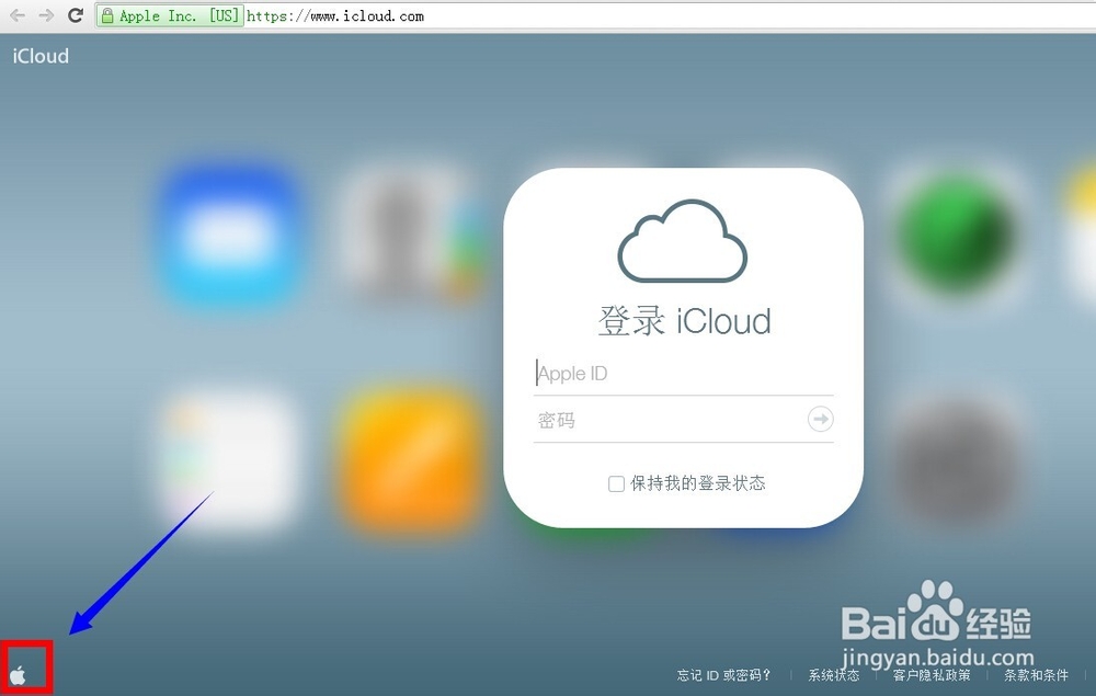 iCloud怎么注册