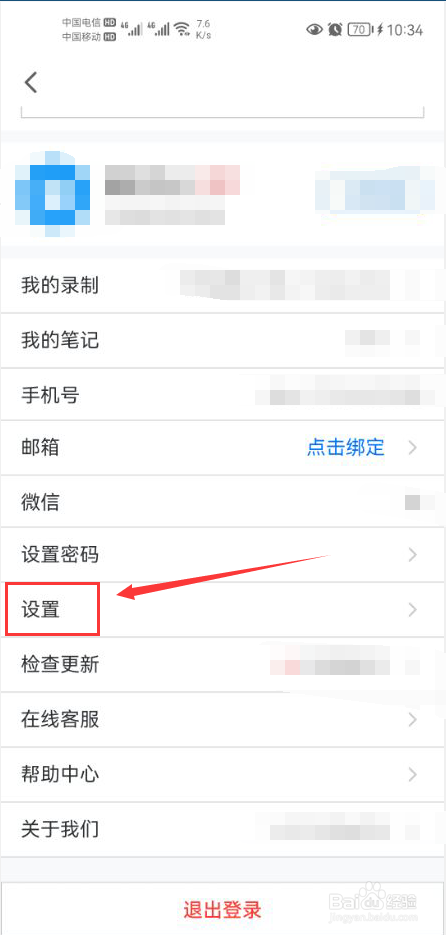 腾讯会议怎么关闭弹幕显示功能
