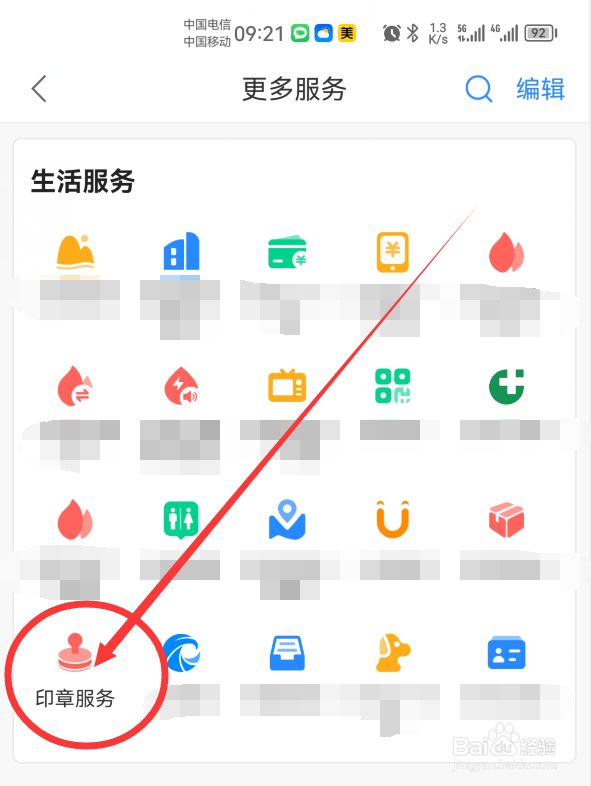 个体户公章怎么刻