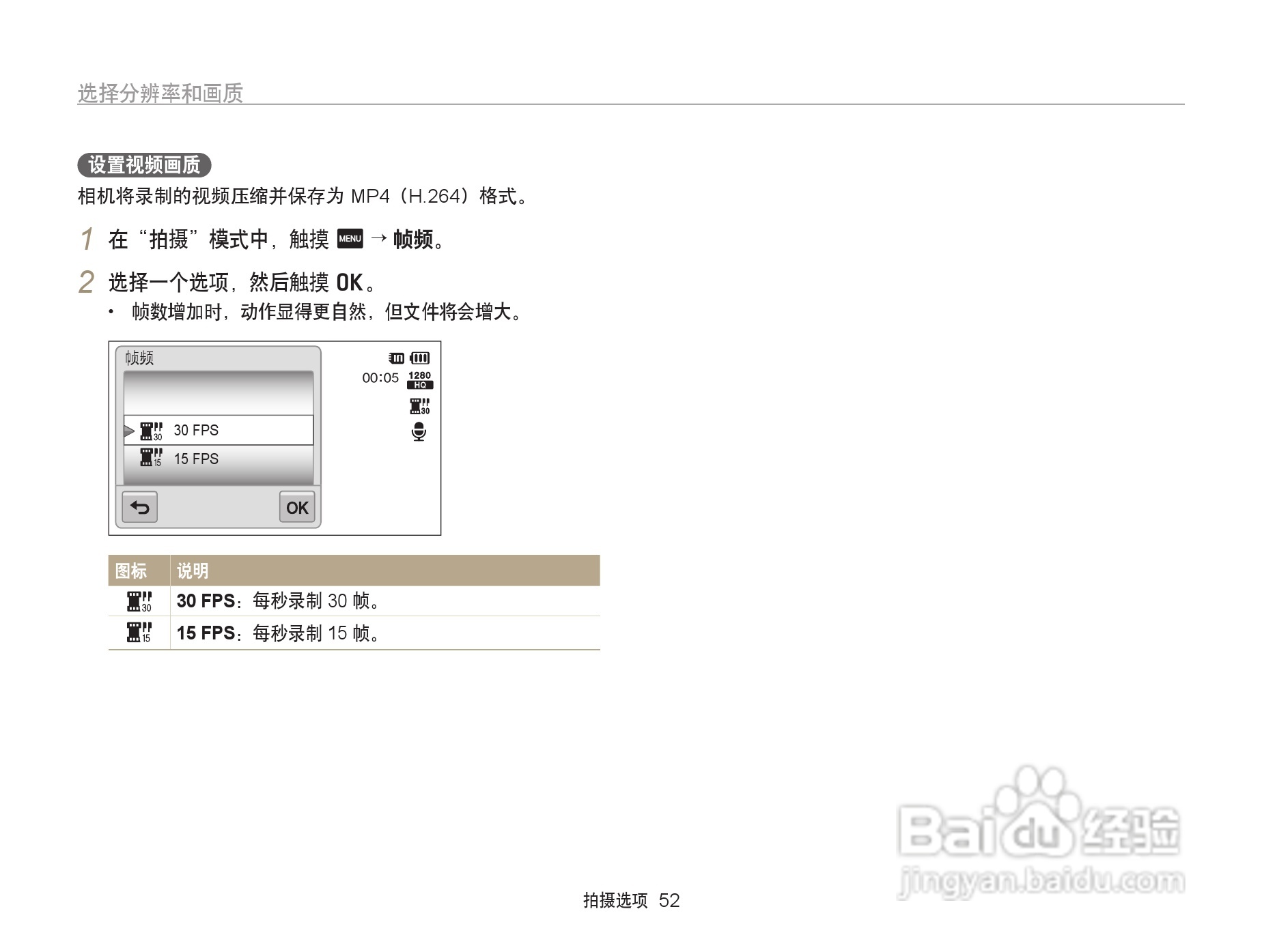 三星ST95数码相机使用说明书:[6]