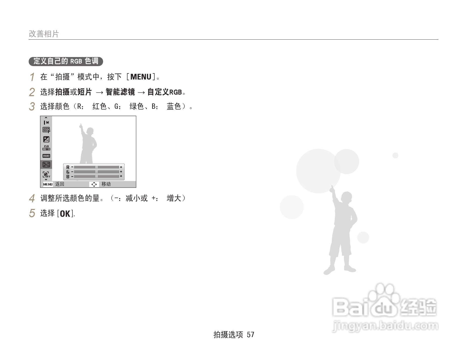 三星ST91数码相机使用说明书:[6]