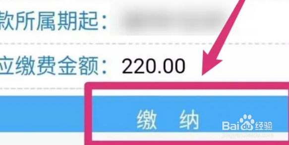 福建税务怎么交医保