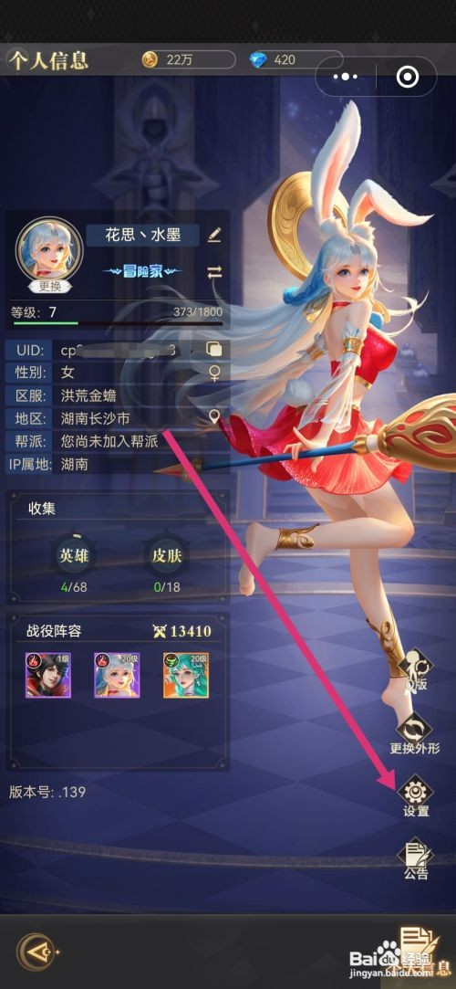 河图寻仙记如何才能领取兑换礼包