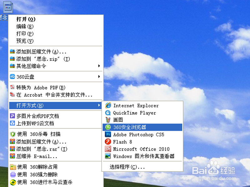 如何快速制作动感闪图