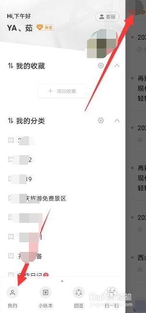 手机备忘录如何设置春节倒计时
