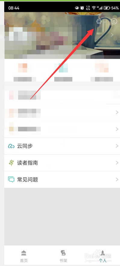 如何查看国家数字图书馆版本信息