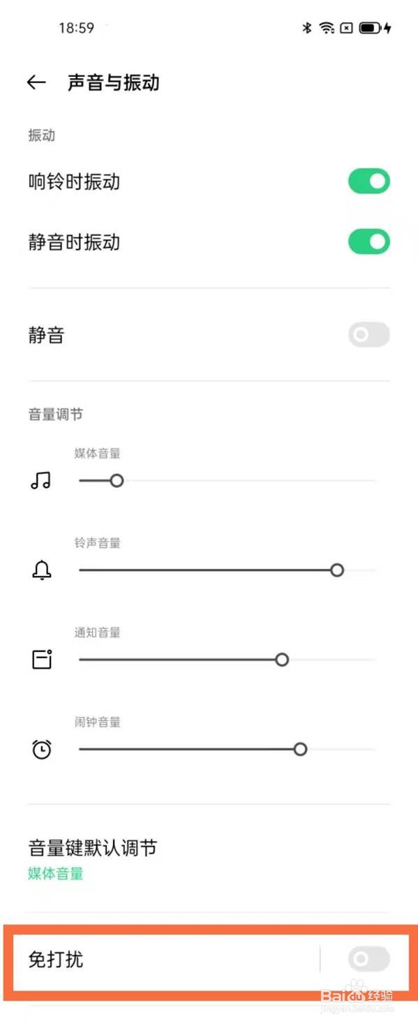 opporeno5pro怎样开启勿扰模式