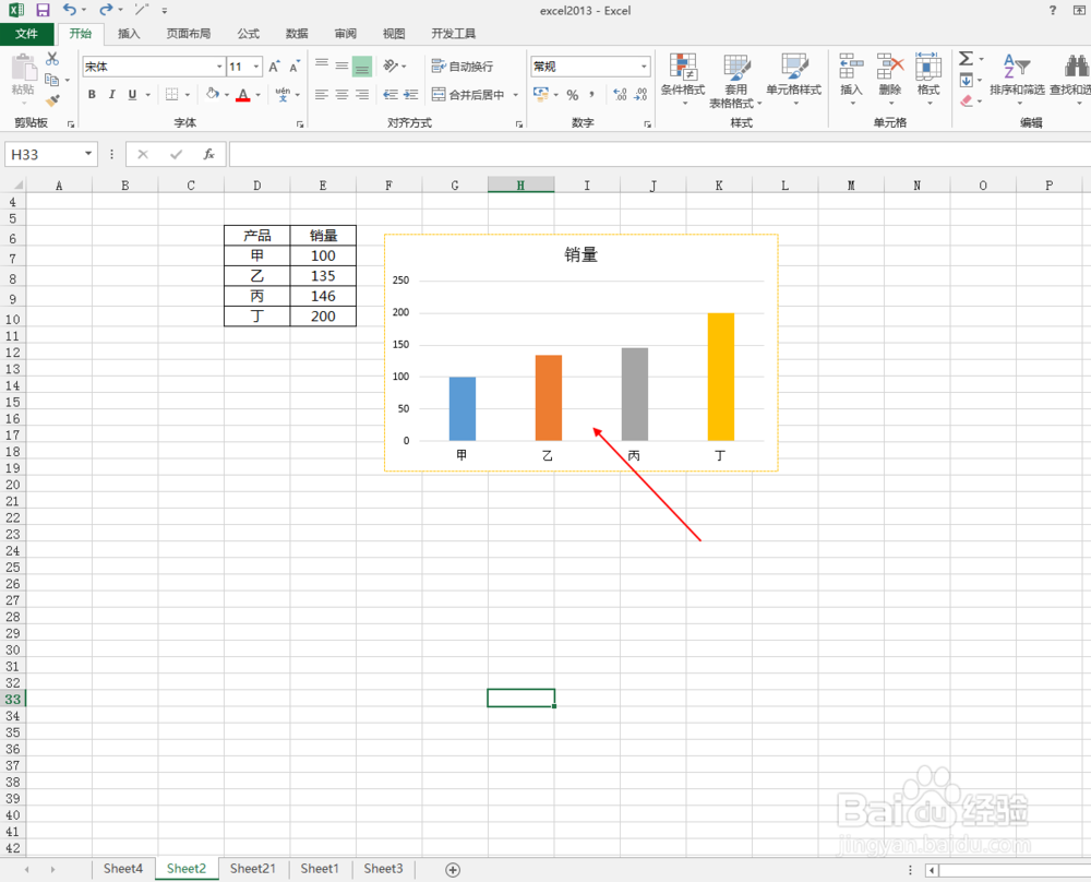 <b>excel2013如何将图表边框调整为圆角形式</b>