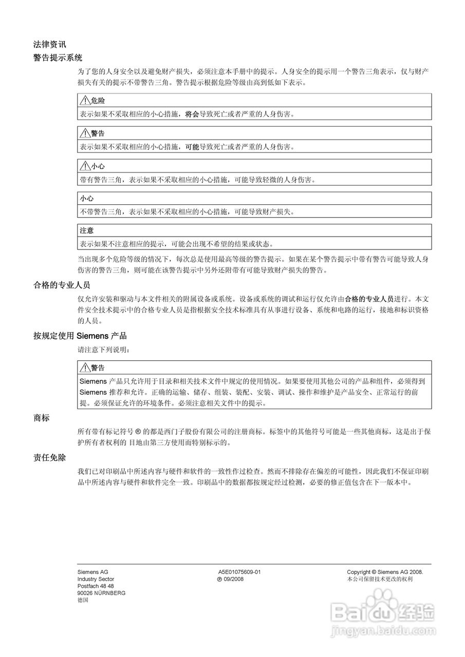 西门子SIMATIC HMI操作设备KTP400 Basic操作说明书:[1]