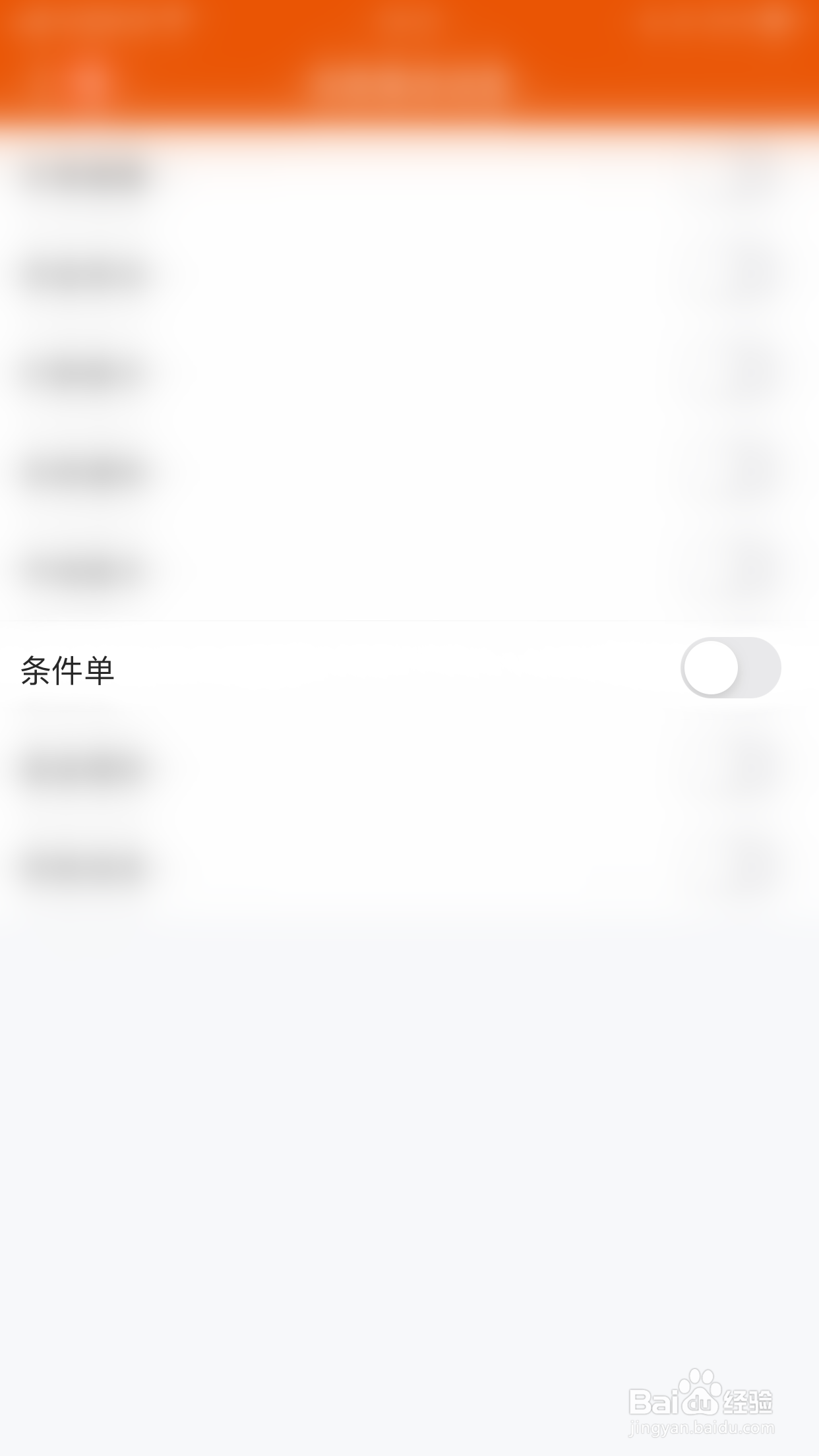 财经股票头条怎么启用条件单