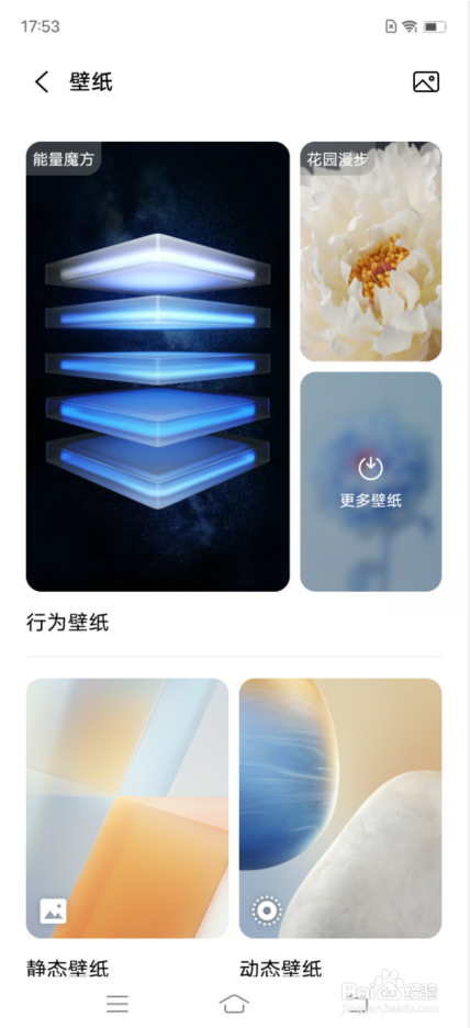 iQOO 8如何设置行为壁纸