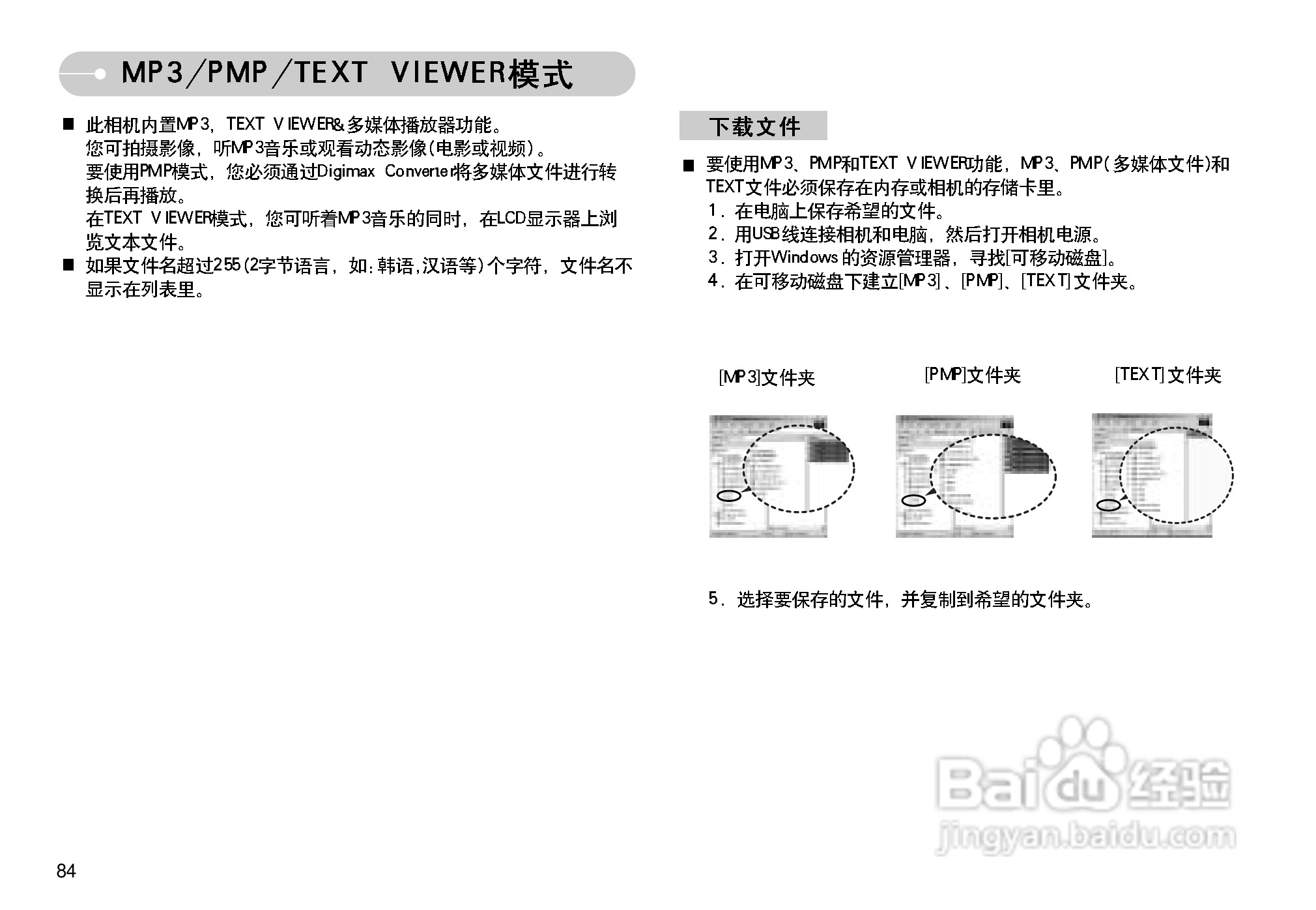 三星I70数码相机使用说明书:[9]