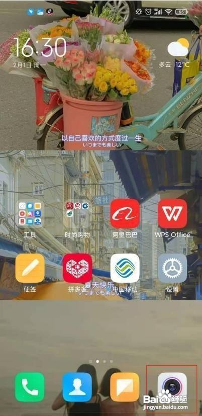 小米11青春版怎么开防抖功能呢
