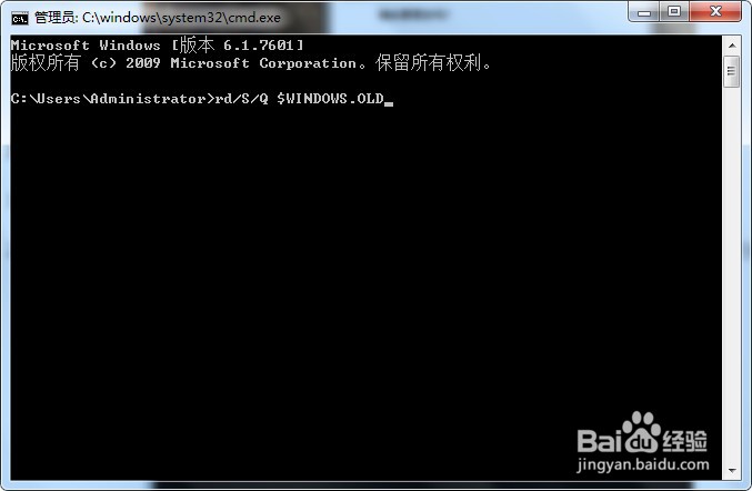 Win7系统如何删除Windows.old文件
