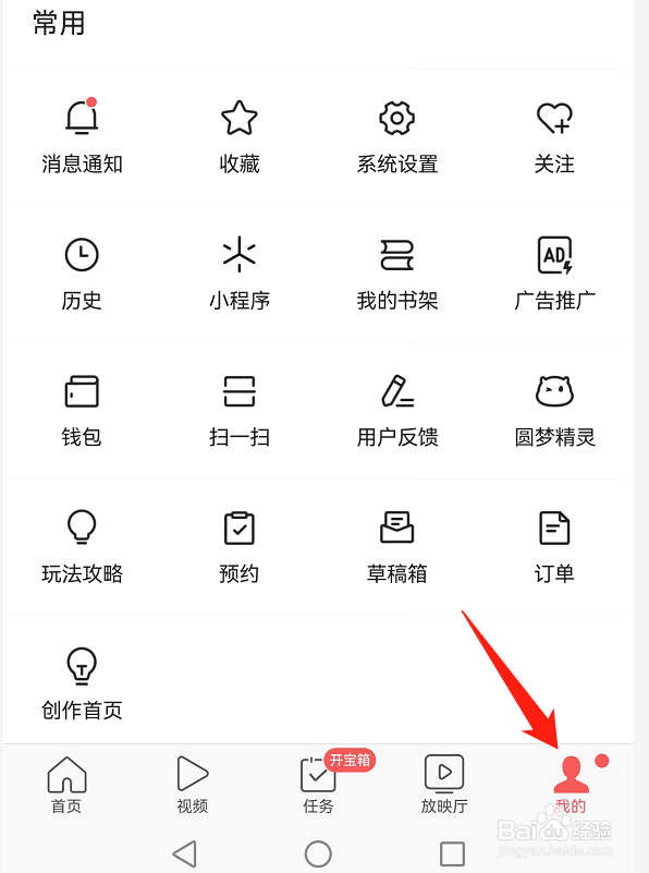 今日头条极速版不能获取新内容怎么办
