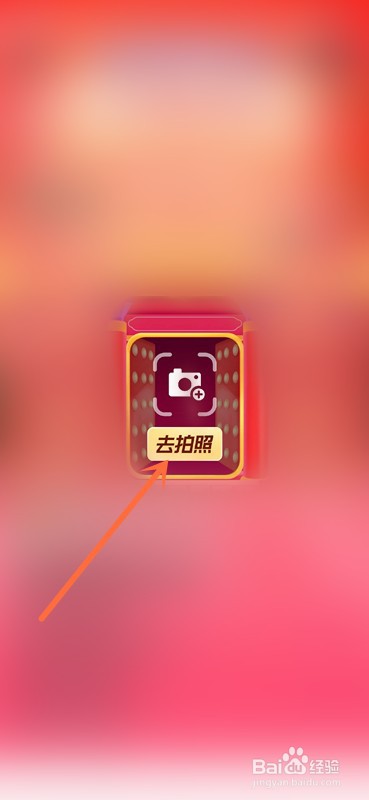 淘宝拍拍赢红包在哪怎么参与？